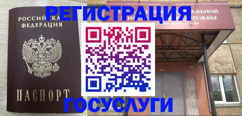 временная регистрация для школы в Ростове-на-Дону